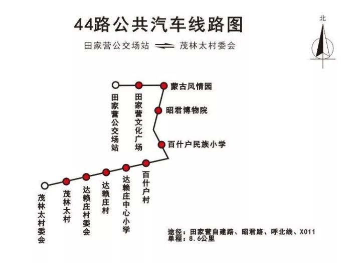 注意!呼市夜间公交车要停运了,44,85路公交线路也将调整