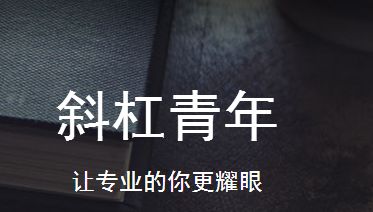 想当斜杠青年,这几样你做到了吗?----《斜杠创业家》