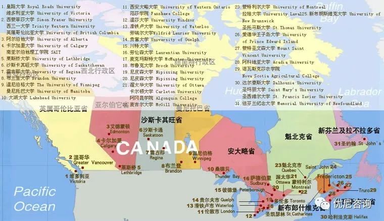 加拿大大学各省最全分布图
