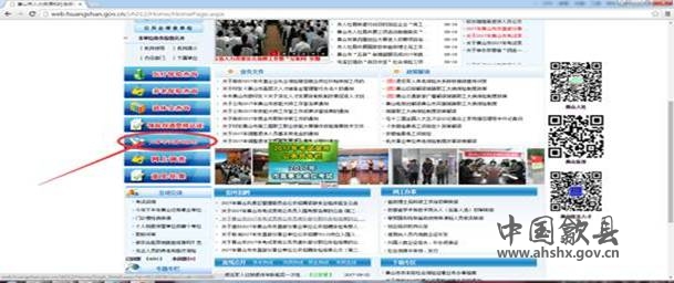 黄山事业单位招聘_2017安徽黄山市黄山区事业单位招聘准考证打印入口(2)