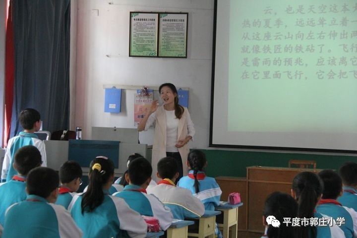 青岛李沧区虎山路小学与平度市郭庄小学开展"跨区域合作办学"送课下乡