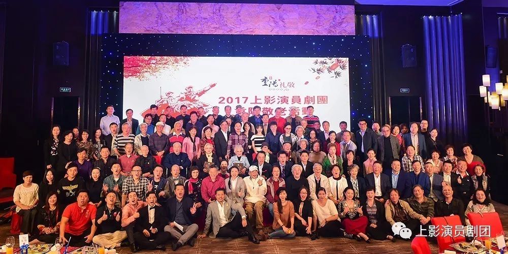 爱在上影上影演员剧团2017年重阳敬老活动