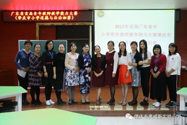 肇庆市奥威斯实验小学的梁婵英老师喜获总分第一名!