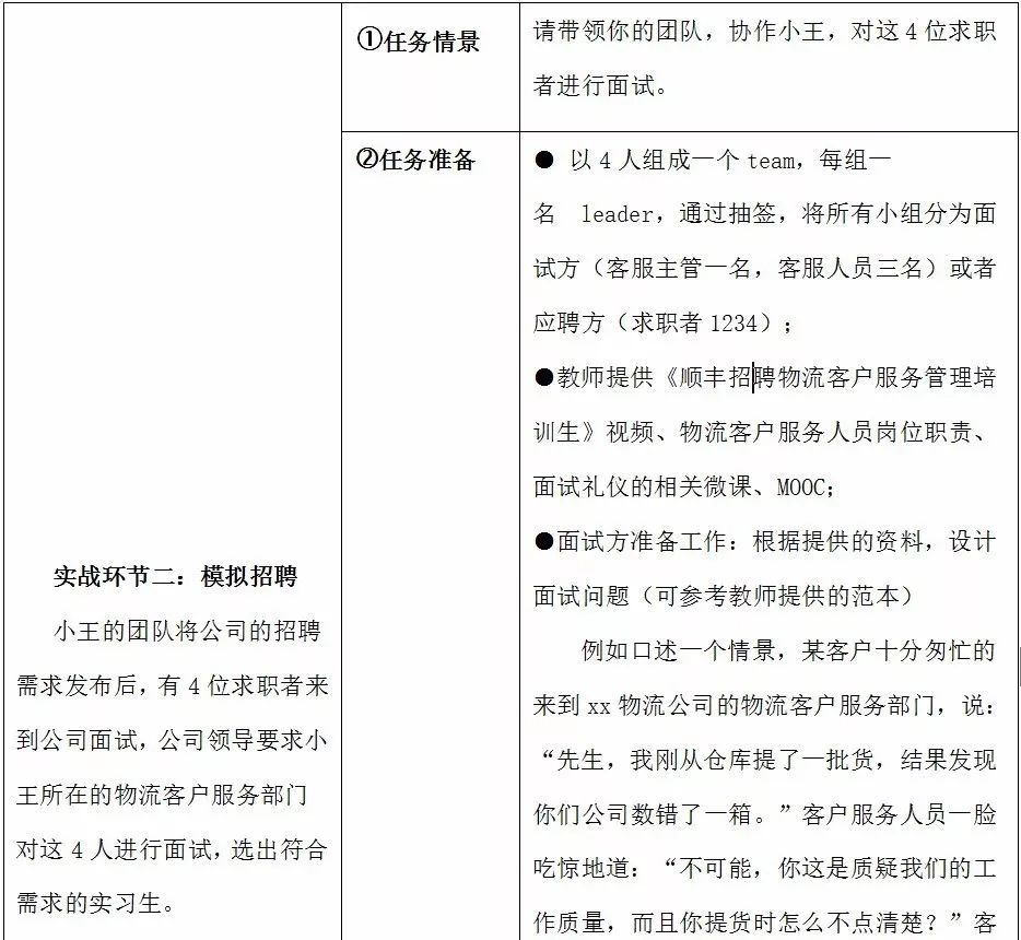 物流招聘启事_广州风神物流招聘启事(4)