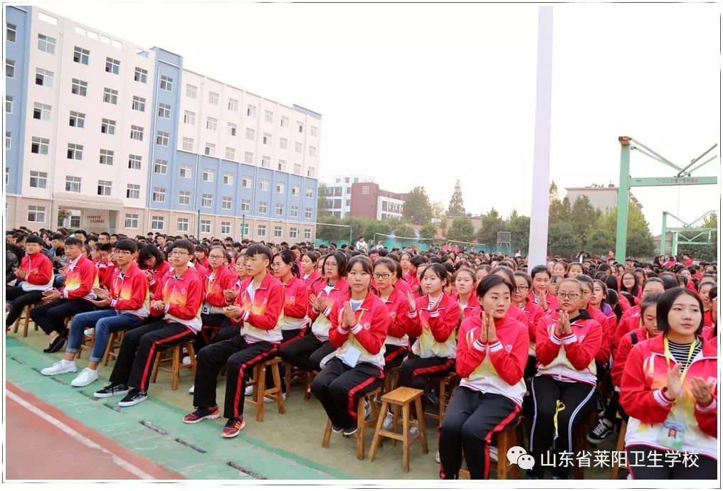 校讯|莱阳卫校举行2016-2017学年学生工作总结表彰大会