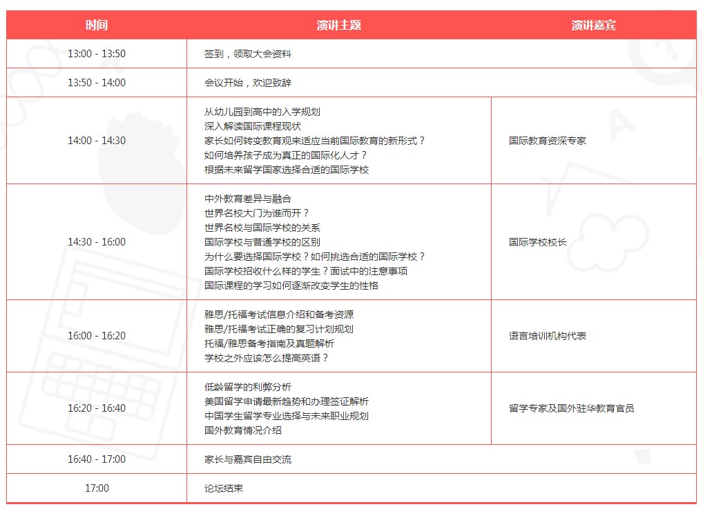 廣州南湖國際學校地址_廣州南湖國際學校_廣州南湖外國語小學