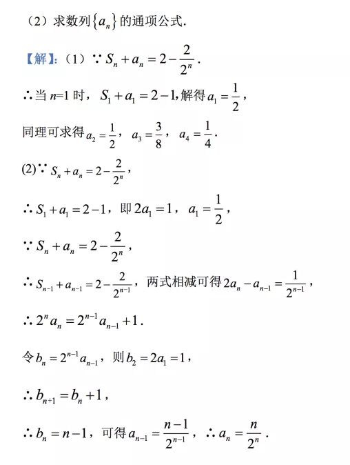 高考数学mook | 利用递推关系求数列的通项公式