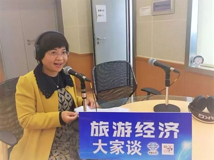 (图为宋亦舟局长参与节目)山东经济广播财富radio《旅游经济大家谈》