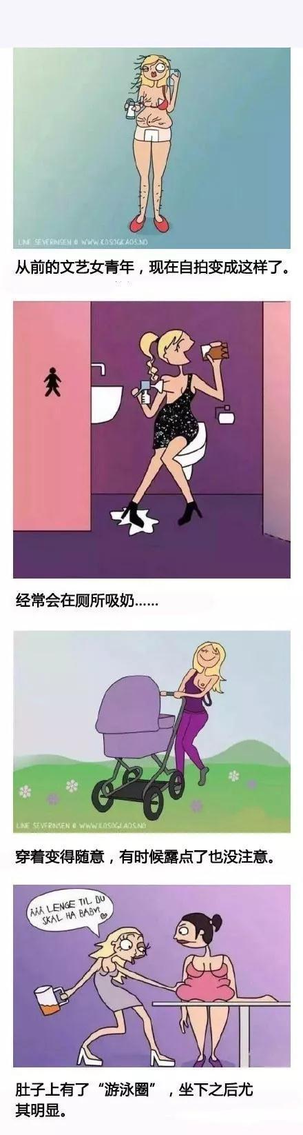 怀孕的时候有多少糗事?看了这个漫画,全想起来了!笑cry