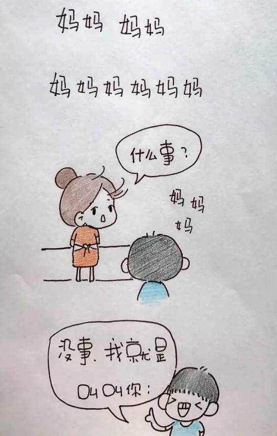 爸我妈妈呢