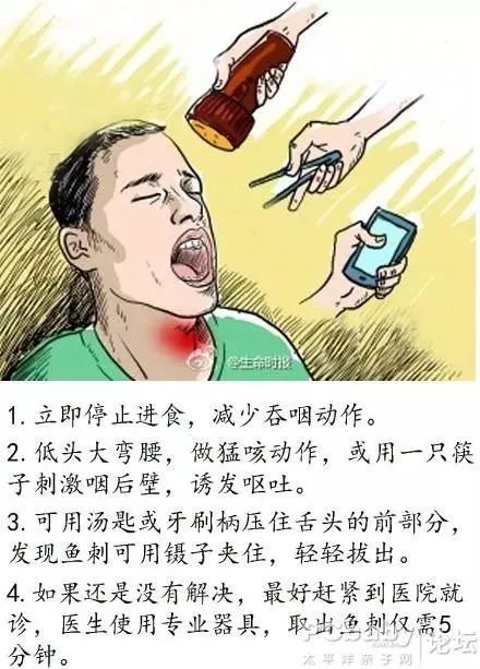 民间传说的喝凉水抠喉咙吞饭团灌米醋咽红糖…统统行不通!