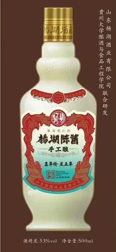 7 产品名称:杨湖酱酒 出品企业:山东杨湖酒厂 终端售价:中高端 产品