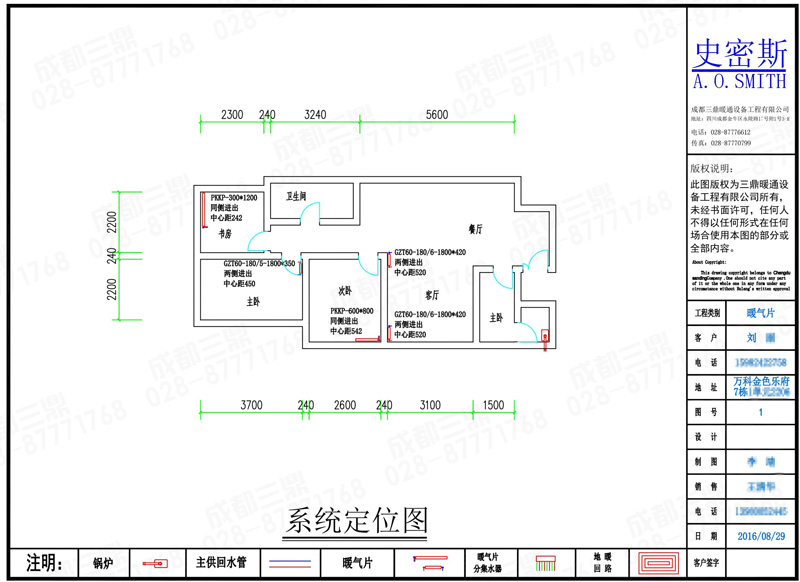 明装暖气片安装实景分享-万科金色乐府