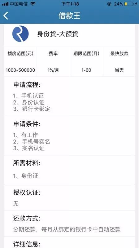 手机贷款陷阱多,西昌一市民贷1万居然还款1万6千.