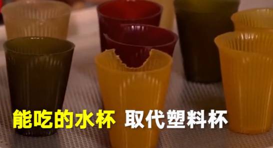 来源 北京时间 以琼脂代替塑料不仅可以食用,还能配合