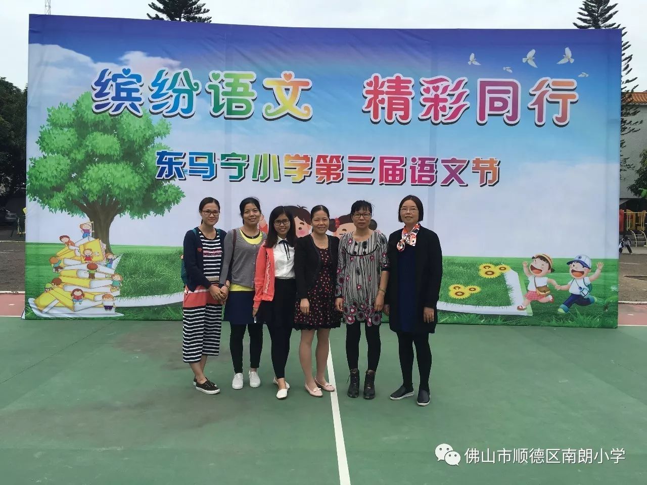 南朗小学老师参加东马宁小学语文节活动