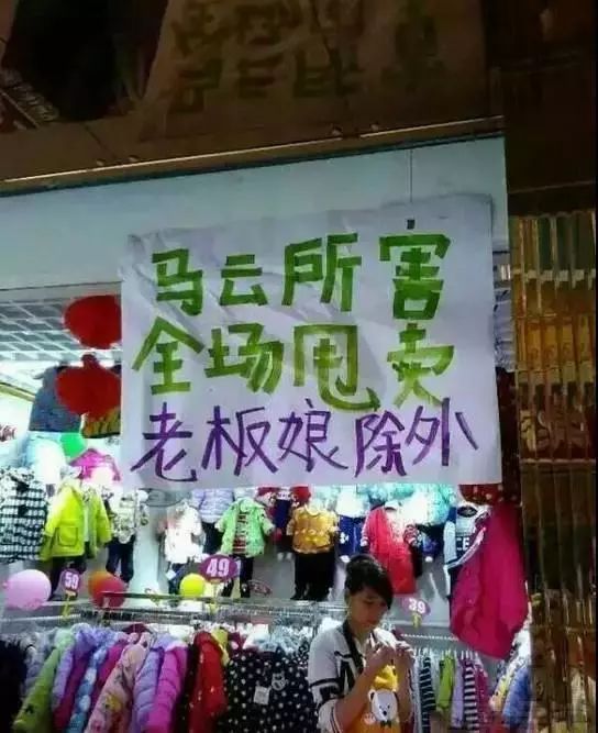 店家会用一个超级大喇叭 和音响播放"最后半天,最后半天,老板疯了!