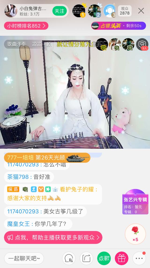 沧海一声笑古筝动态曲谱_沧海一声笑古筝曲谱(2)