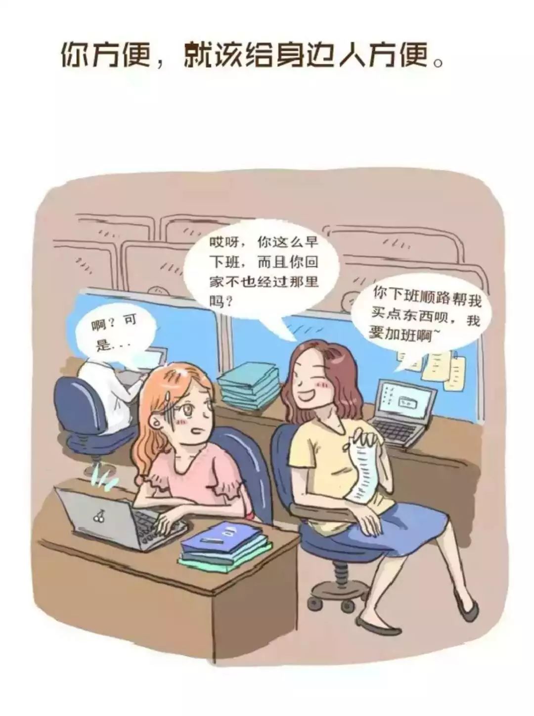 【道德绑架】我们要的是道德,不是道德绑架