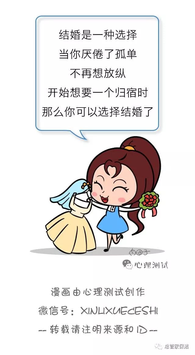 人为什么要结婚?答案亮了