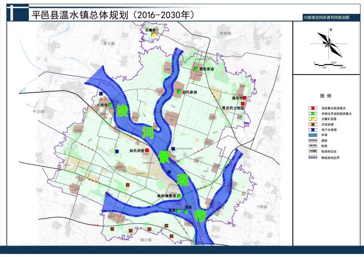 平邑地方镇,温水镇总体规划出炉!涉及住宅区,工业区等.