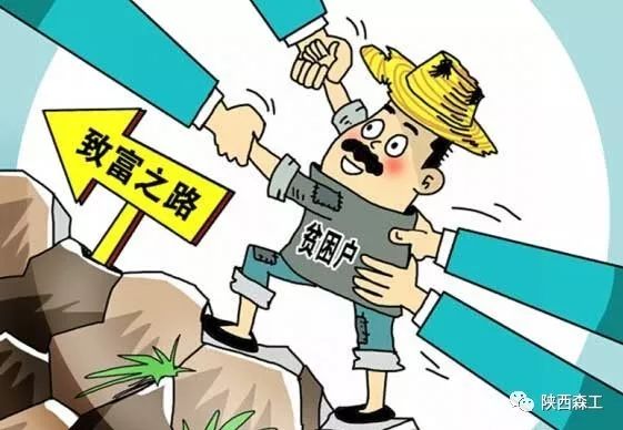 脱贫人口_案例丨找准路子 提高脱贫攻坚成效