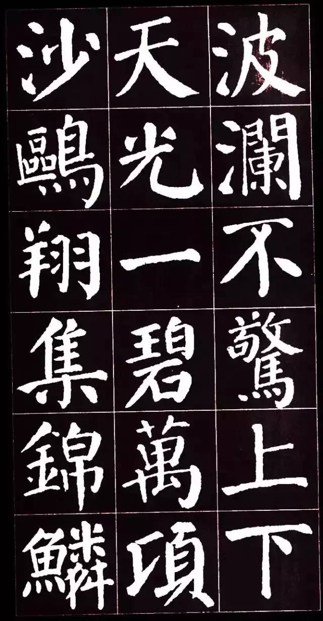 颜真卿楷书集字《岳阳楼记》收藏 学习 欣赏!