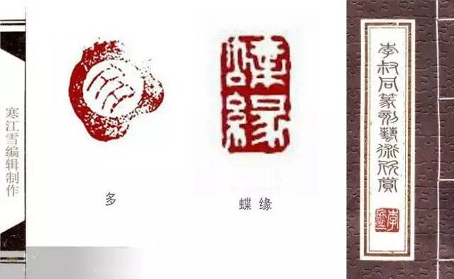 文化 正文 李叔同的篆刻独树一帜,早年治印从秦汉入手,兼攻浙派.