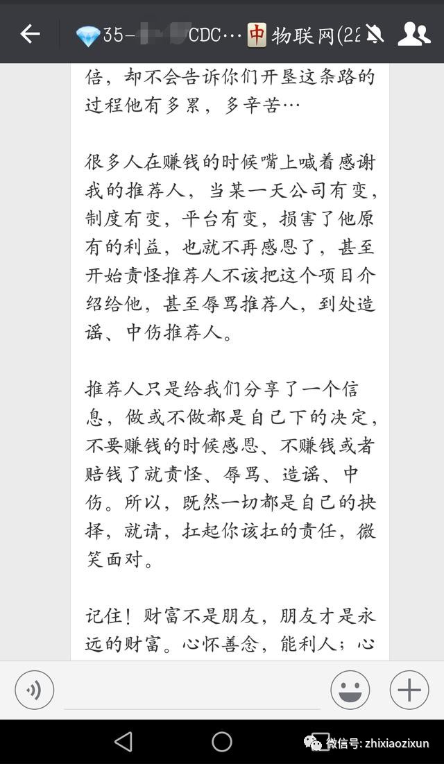 警惕:新型庞氏骗局之物联网数字货币