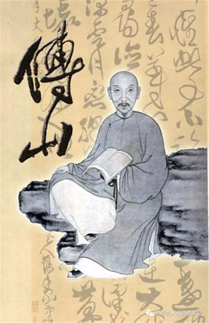 中国书画人物:傅山到底是个什么人?