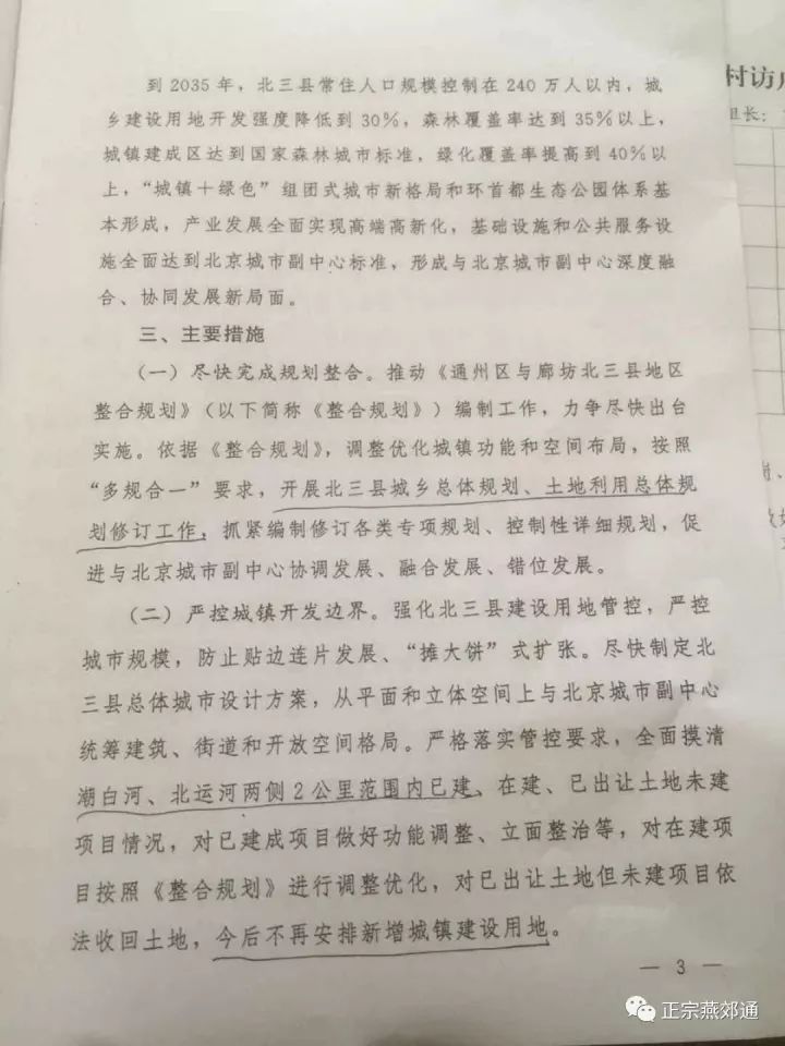 河北省人口问题_人口问题