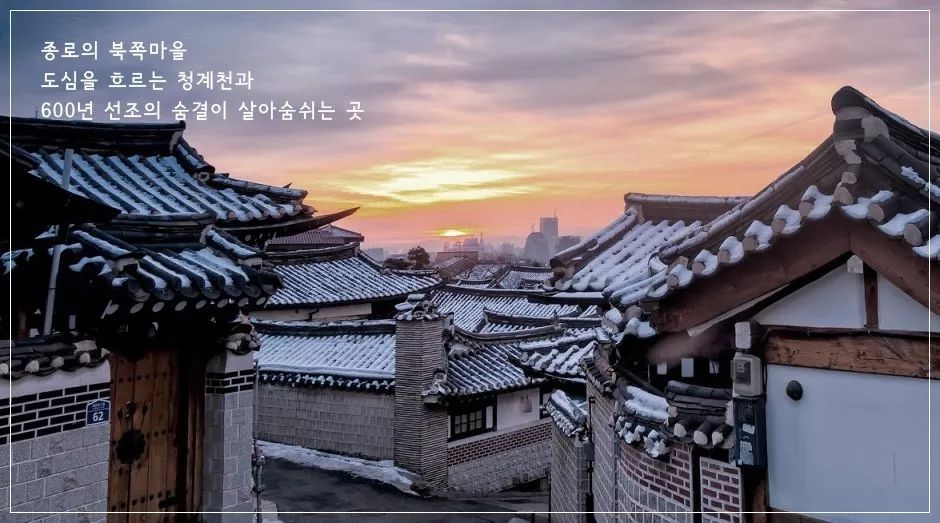 the traditional village is composed of lots of alleys, hanok(韩