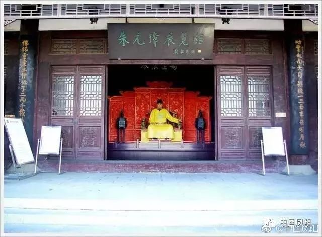 【关注】凤阳旅游:参观朱元璋展览馆