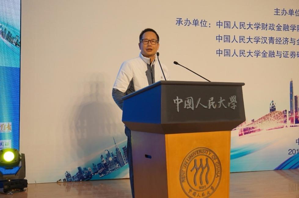 中国人民大学金融学科第一届年会在京举办