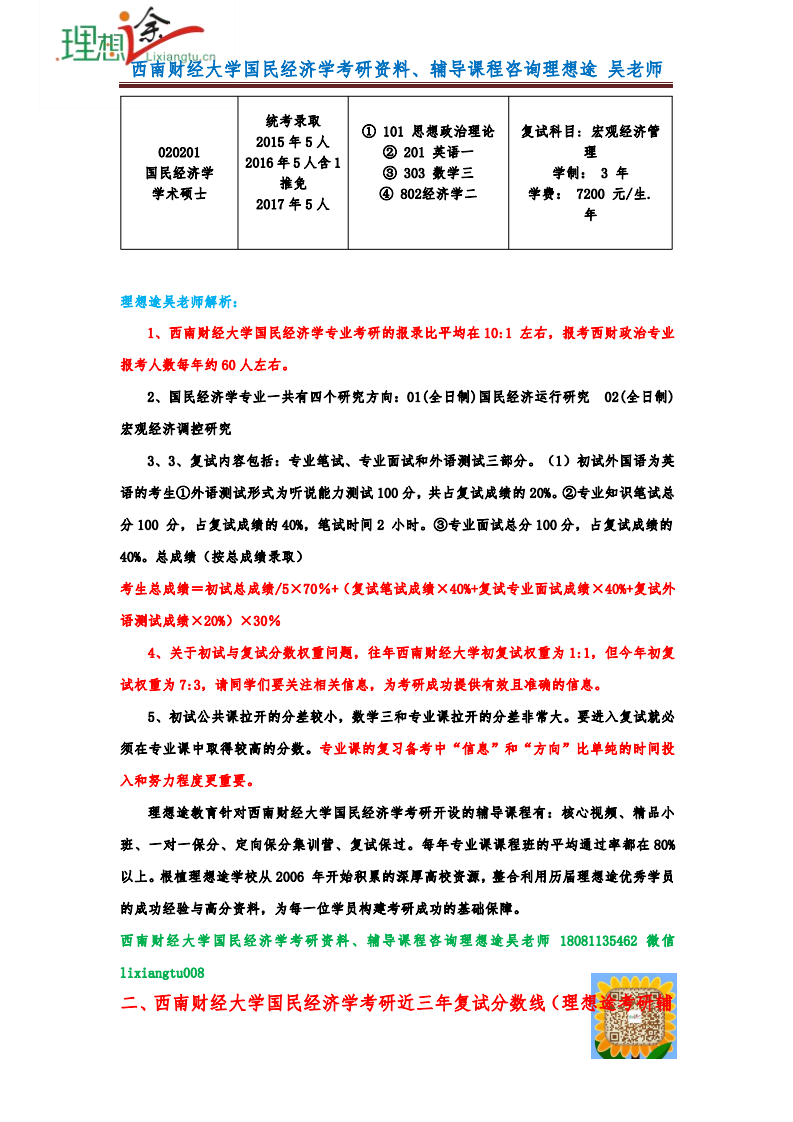 经济财富总量国民经济学_财富自由图片