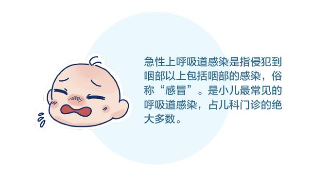 秋季小心宝宝容易上呼吸道感染,爸爸妈妈要注意这些