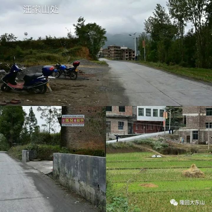 好消息:六都寨丁山到洞口公路开始放线,测量,征收土地