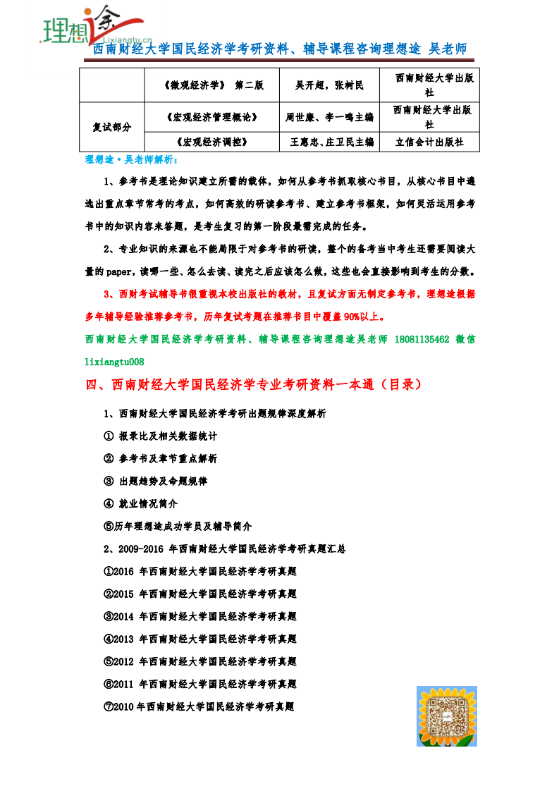 经济财富总量国民经济学_财富自由图片(2)