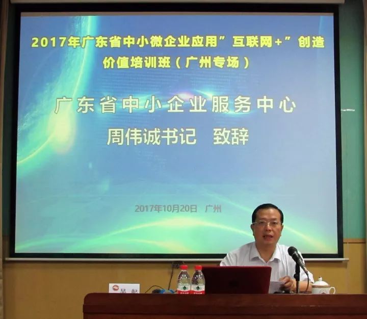 百人学习中小企业如何应用互联网创造价值