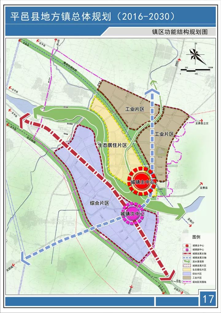 平邑地方镇,温水镇总体规划出炉!涉及住宅区,工业区等.