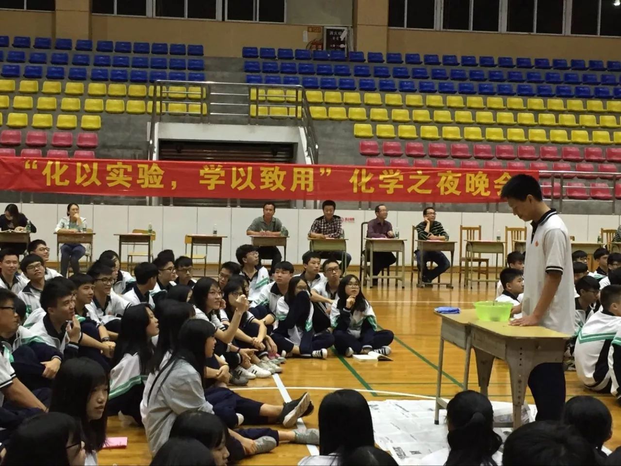 三水华侨中学举行"化以实验,学以致用"化学之夜晚会