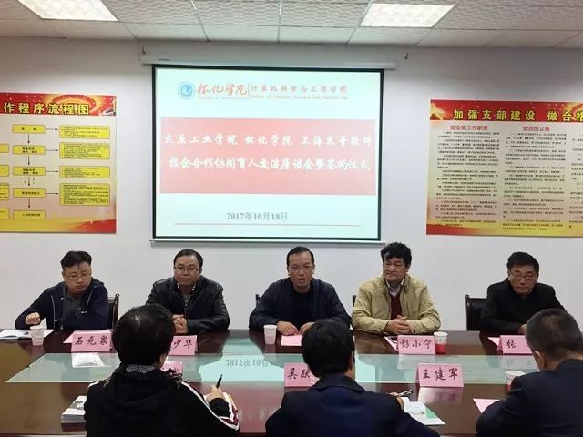 座谈会现场一会上,佘朝文副校长对吴跃焕教授,王建军