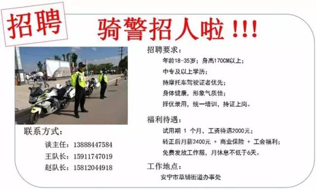 安宁招聘_2019云南昆明安宁市公安局招聘警务辅助人员体... 教师招聘考试 帮考网