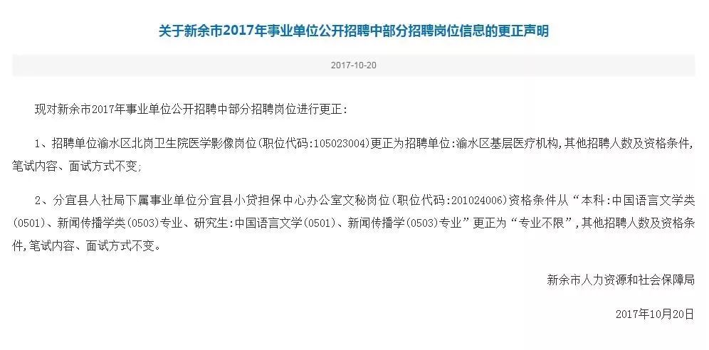 新余招聘信息_新余招聘网 新余人才网招聘信息 新余人才招聘网 新余猎聘网