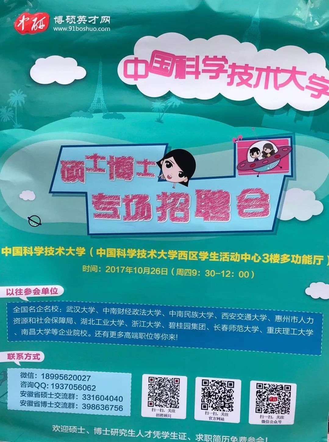 教育科技招聘_0 房价走势 阎良房屋交易 二手房 新楼盘 店面商铺 办公写字楼 房产 阎良之窗