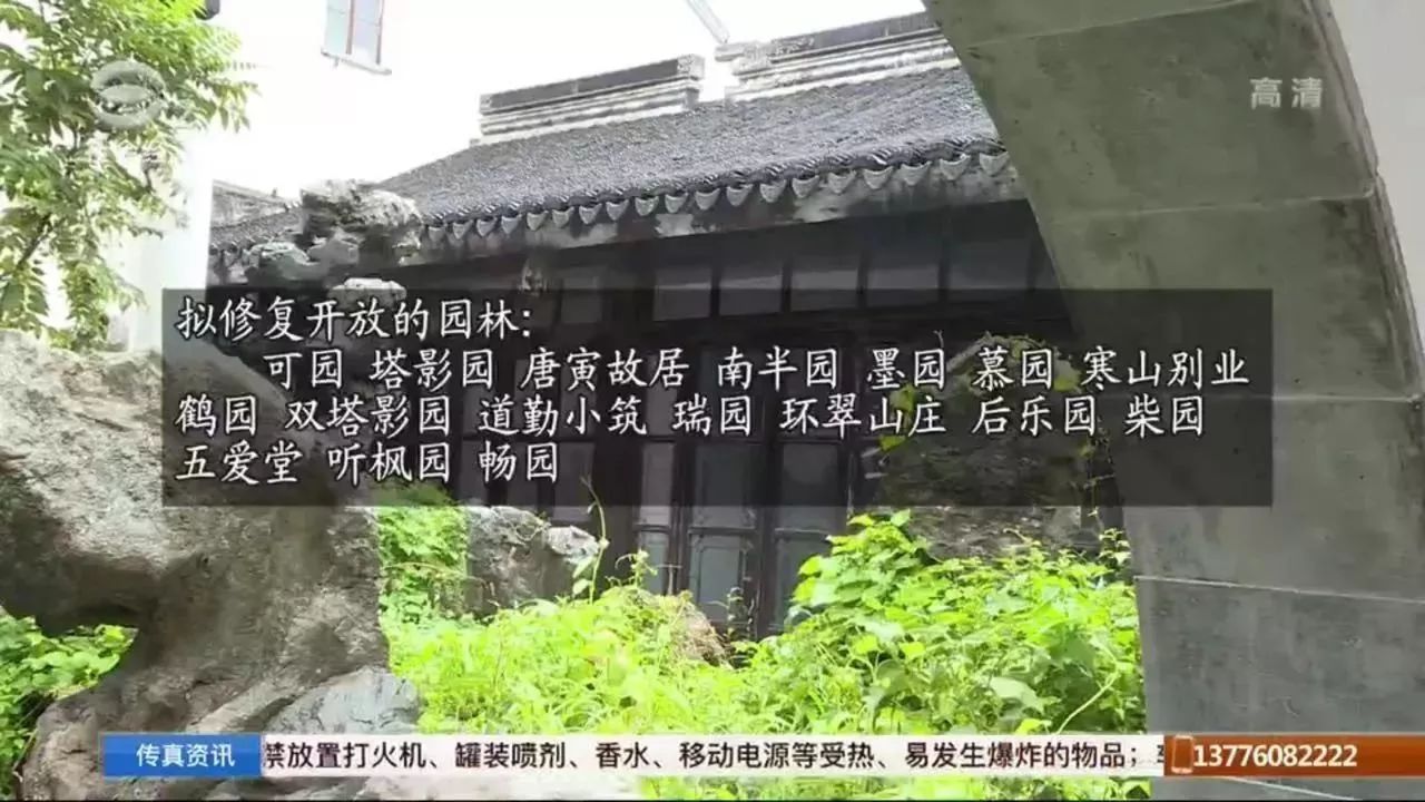 精致到骨子里17个连老苏州都不知道的绝美园林即将修复并对市民开放