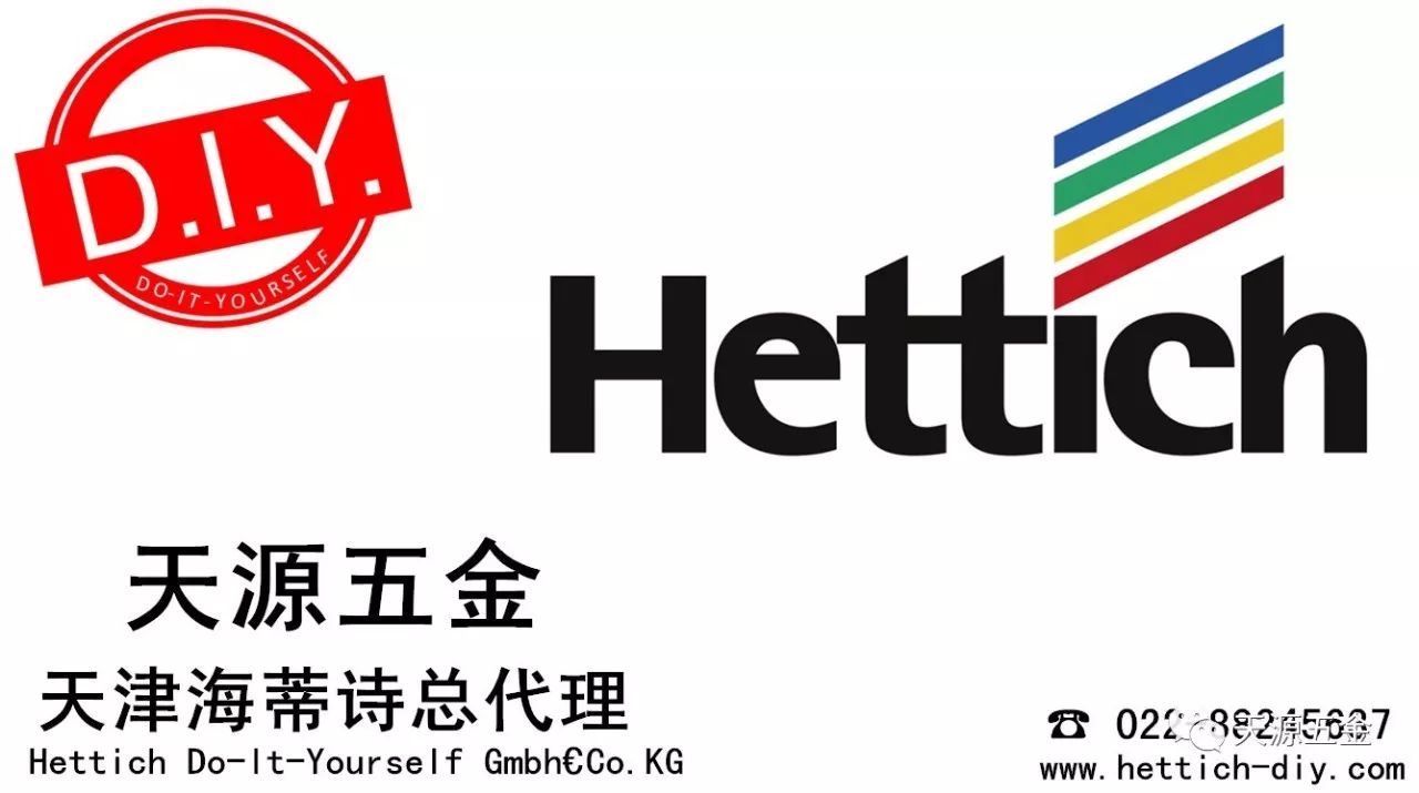 hettich 海蒂诗 橱柜随意停支撑!