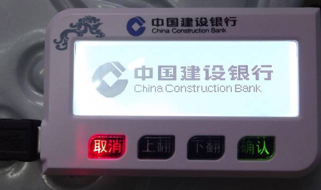转账巨变 中 国 建 设银行正式宣布 