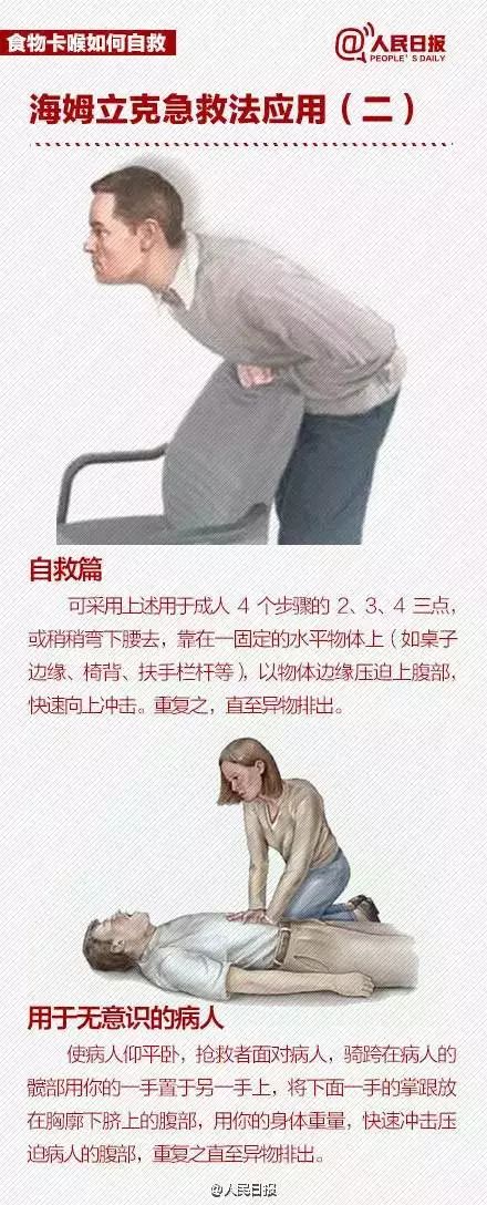 大人吃了硬币怎么办