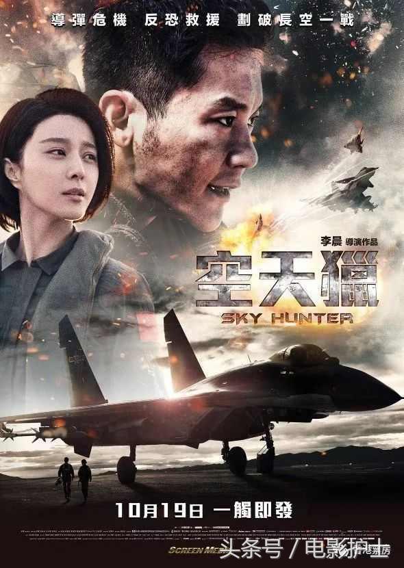 香港票房:李晨《空天猎》惨败,甄子丹刘德华联手也破不了2000万